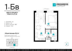 1-к квартира, вторичка, 33м2, 17/23 этаж