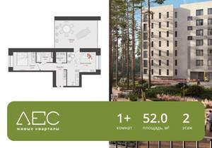 1-к квартира, вторичка, 52м2, 2/8 этаж