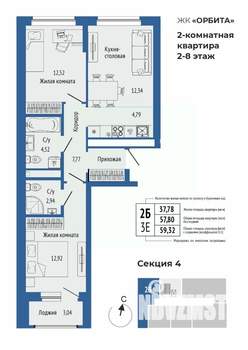 3-к квартира, вторичка, 59м2, 8/27 этаж