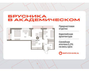 2-к квартира, вторичка, 63м2, 6/9 этаж