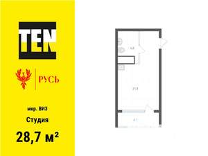 Студия квартира, вторичка, 29м2, 28/31 этаж
