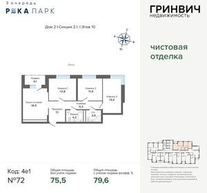 3-к квартира, вторичка, 80м2, 10/24 этаж