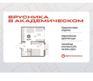 1-к квартира, вторичка, 35м2, 6/9 этаж