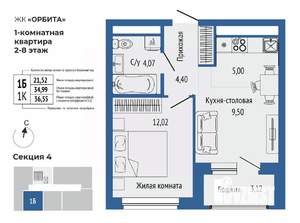 2-к квартира, вторичка, 37м2, 4/27 этаж