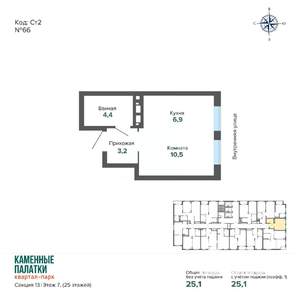 Студия квартира, вторичка, 25м2, 7/25 этаж