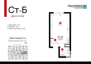 Студия квартира, вторичка, 27м2, 8/18 этаж