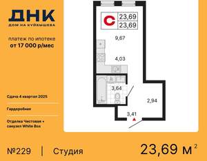 Студия квартира, вторичка, 24м2, 22/25 этаж