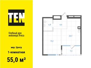 1-к квартира, вторичка, 55м2, 6/9 этаж