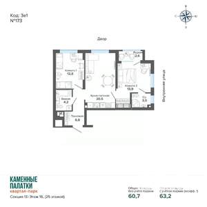 2-к квартира, вторичка, 63м2, 16/25 этаж