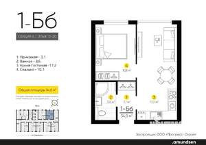 1-к квартира, вторичка, 34м2, 17/24 этаж