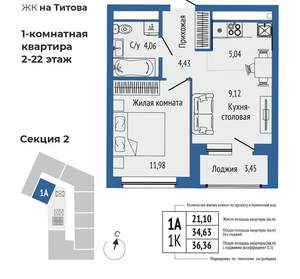 2-к квартира, вторичка, 36м2, 24/25 этаж