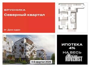 2-к квартира, вторичка, 70м2, 3/9 этаж