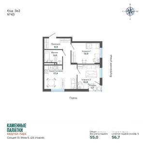 2-к квартира, вторичка, 57м2, 4/25 этаж