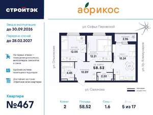 2-к квартира, вторичка, 59м2, 5/17 этаж