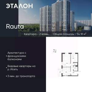 2-к квартира, вторичка, 54м2, 13/25 этаж