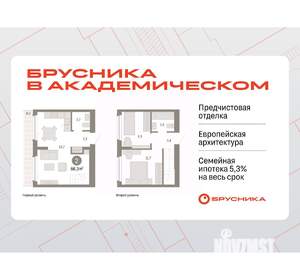 2-к квартира, вторичка, 66м2, 8/9 этаж