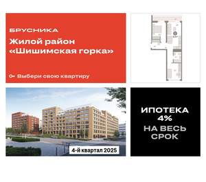 2-к квартира, вторичка, 62м2, 6/8 этаж