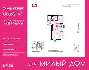 2-к квартира, вторичка, 66м2, 15/15 этаж