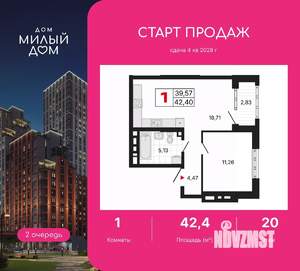 1-к квартира, вторичка, 42м2, 20/31 этаж