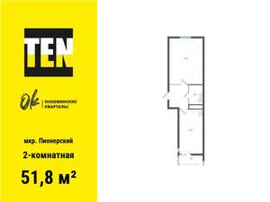 2-к квартира, вторичка, 52м2, 16/19 этаж