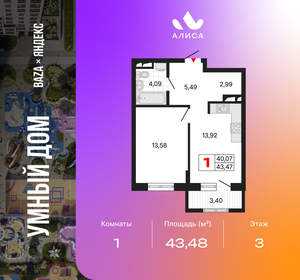 1-к квартира, вторичка, 43м2, 3/25 этаж