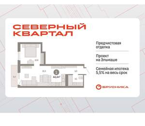 1-к квартира, вторичка, 44м2, 6/8 этаж