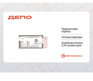 Студия квартира, вторичка, 22м2, 3/9 этаж