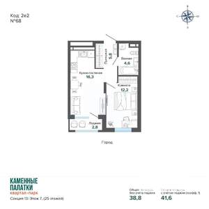 1-к квартира, вторичка, 42м2, 7/25 этаж