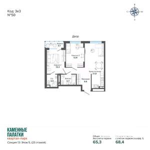 2-к квартира, вторичка, 68м2, 5/25 этаж