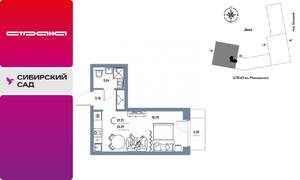 Студия квартира, строящийся дом, 27м2, 5/25 этаж
