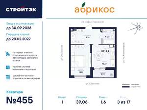 1-к квартира, вторичка, 39м2, 3/17 этаж