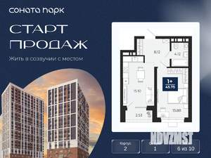 1-к квартира, вторичка, 46м2, 6/10 этаж