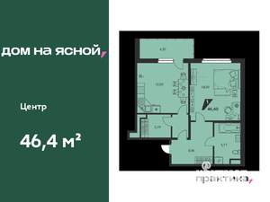 1-к квартира, вторичка, 46м2, 2/25 этаж