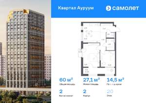 2-к квартира, вторичка, 60м2, 20/24 этаж
