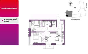 3-к квартира, строящийся дом, 58м2, 5/25 этаж