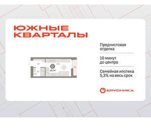 Студия квартира, вторичка, 24м2, 13/16 этаж