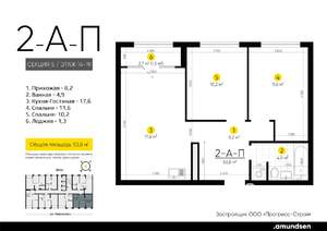 2-к квартира, вторичка, 54м2, 17/24 этаж