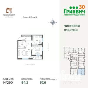 2-к квартира, сданный дом, 58м2, 12/17 этаж