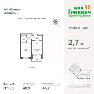 1-к квартира, вторичка, 46м2, 5/24 этаж