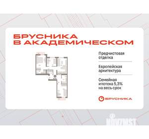 3-к квартира, вторичка, 81м2, 6/9 этаж