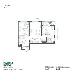 2-к квартира, вторичка, 64м2, 2/25 этаж