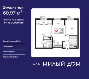 2-к квартира, вторичка, 61м2, 23/15 этаж