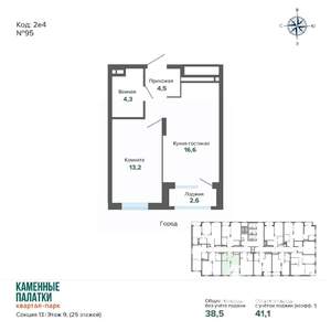 1-к квартира, вторичка, 41м2, 9/25 этаж