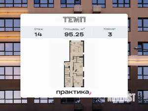3-к квартира, вторичка, 95м2, 14/22 этаж