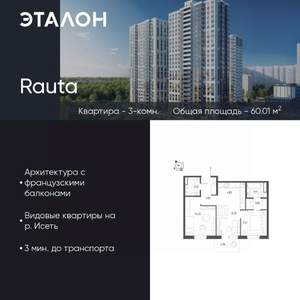 3-к квартира, вторичка, 60м2, 22/25 этаж