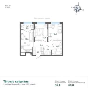 2-к квартира, строящийся дом, 60м2, 3/25 этаж
