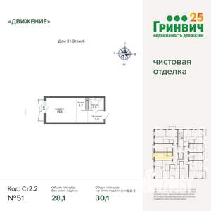 Студия квартира, строящийся дом, 30м2, 6/9 этаж