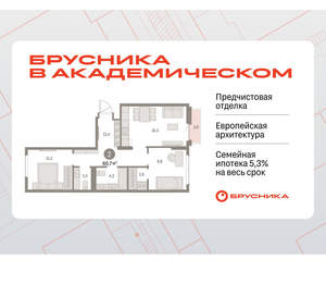 2-к квартира, вторичка, 61м2, 6/9 этаж