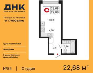 Студия квартира, вторичка, 23м2, 6/25 этаж