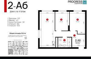 2-к квартира, вторичка, 51м2, 16/22 этаж